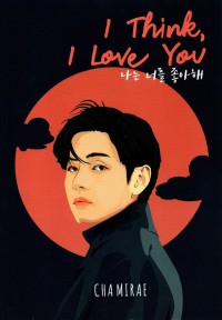Image of I Think, I Love You